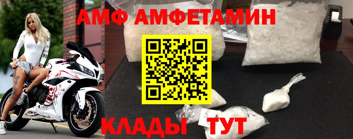 Амфетамин  Амфетамин  Вход с VPN  АМФ Розовый  Томск 