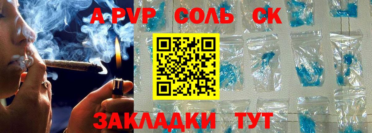Alpha PVP VHQ  Вход с VPN  Alpha PVP мука  А ПВП кристаллы  Томск 
