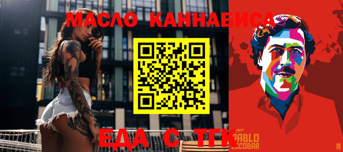 Cannafood конопля  Вход с VPN  Томск 