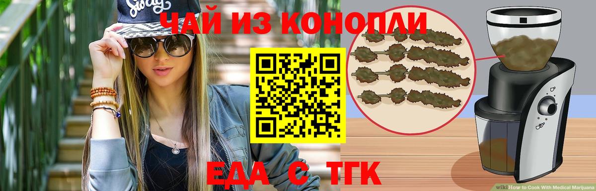 Canna-Cookies конопля Томск