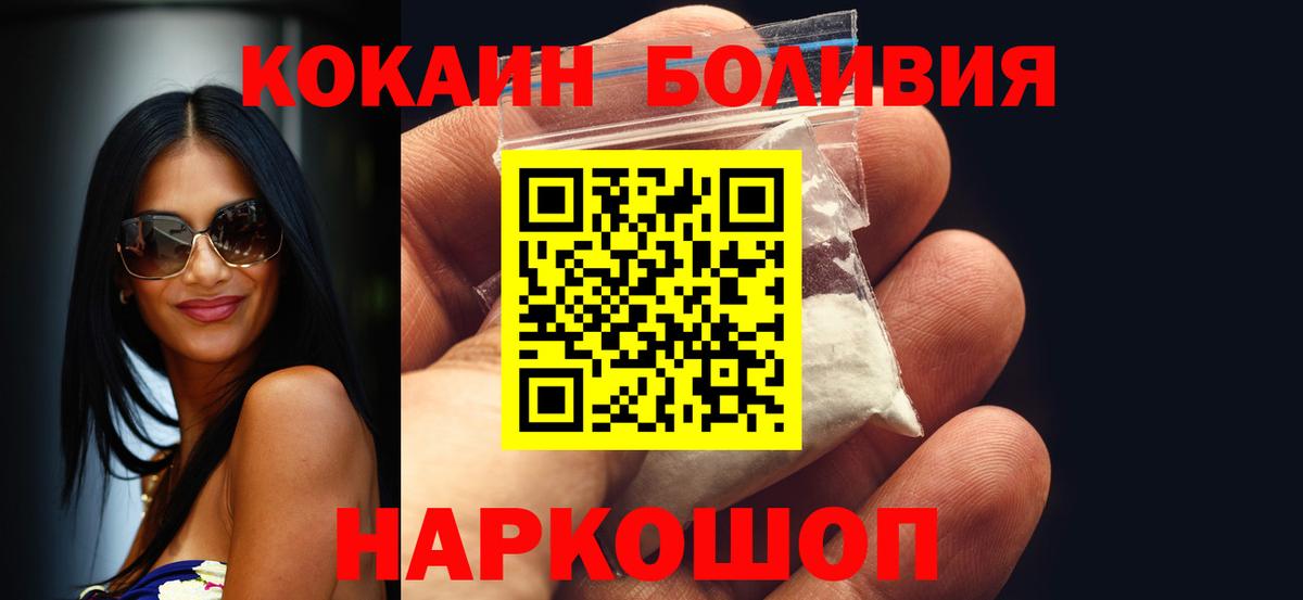 КОКАИН Перу Томск