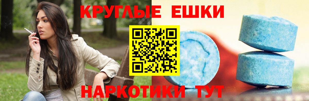Томск  Ecstasy TESLA  Ecstasy  Вход с VPN 