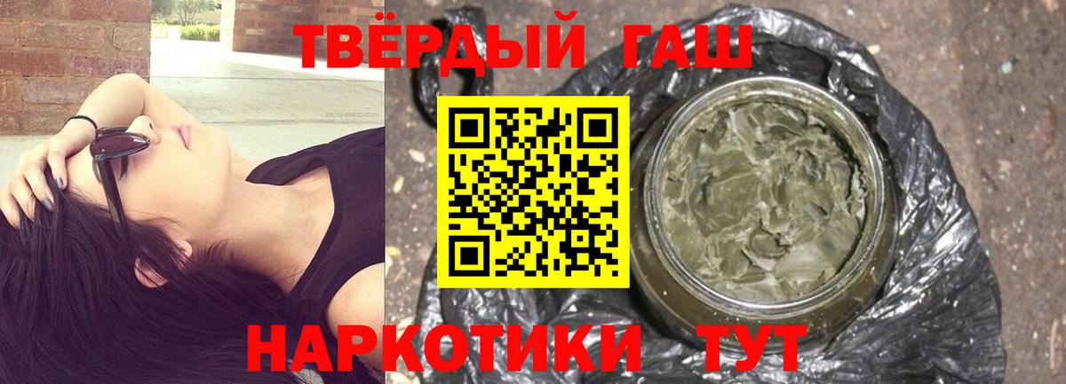Томск  ГАШИШ Cannabis  ГАШ индика сатива  Вход с VPN 