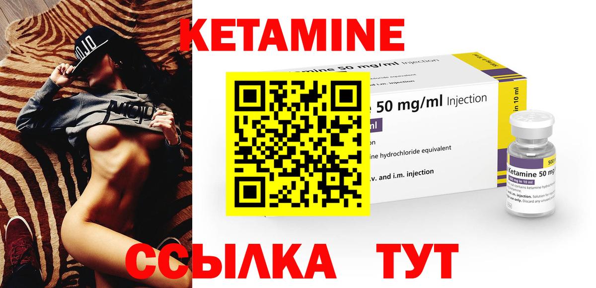 КЕТАМИН ketamine Томск