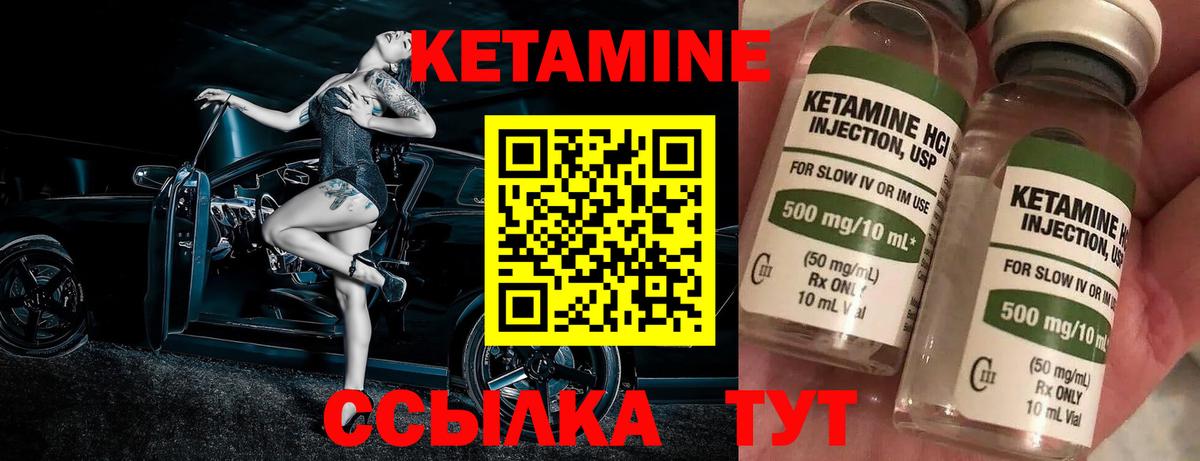 Кетамин ketamine  Кетамин ketamine  Вход с VPN  Томск 