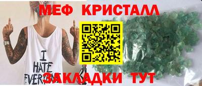 мяу мяу кристалл Нягань