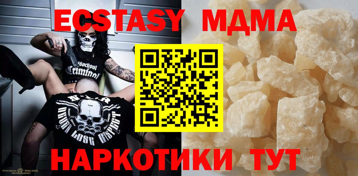 ГАШ  МЕФ  Вход с VPN  МДМА  Канабис  Бошки Шишки  ГАШИШ  Томск  Меф МЯУ МЯУ кристаллы  Сколько стоит 