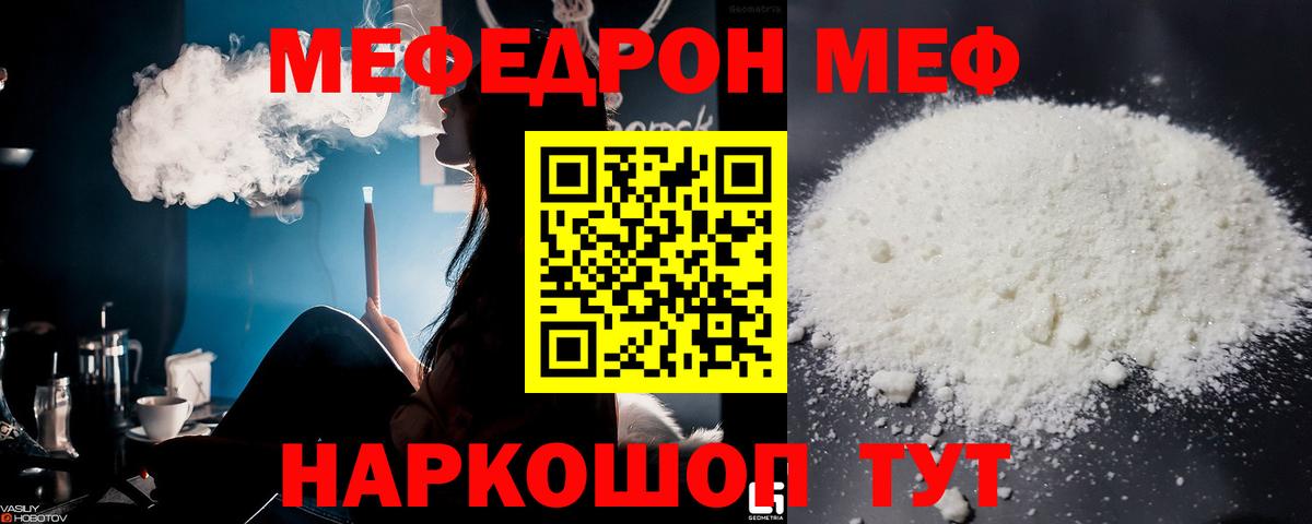 МЕФ  Томск