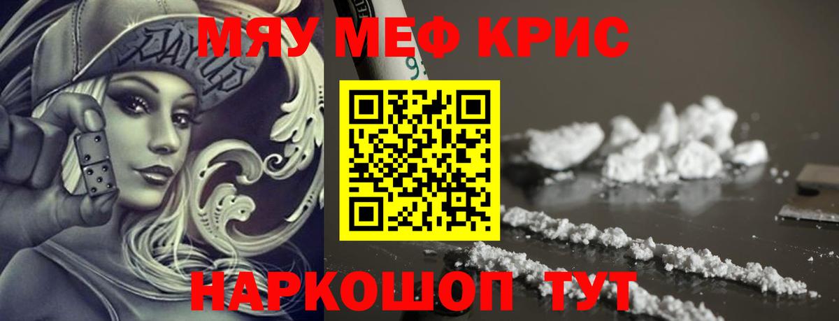 Мефедрон  МЯУ-МЯУ мяу мяу  Меф  Томск  Вход с VPN  Меф VHQ 