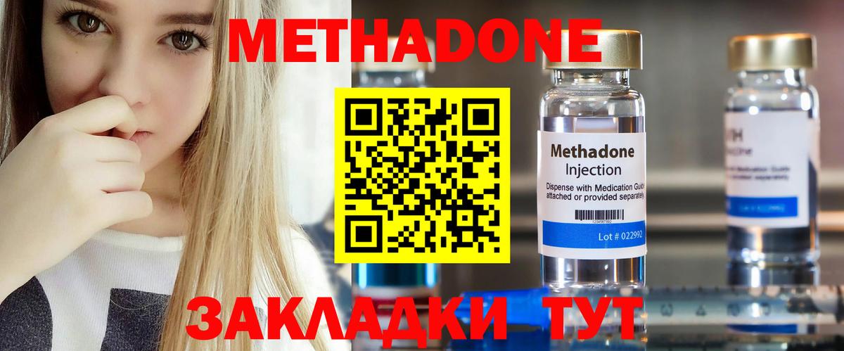 Томск  МЕТАДОН белоснежный  Вход с VPN 