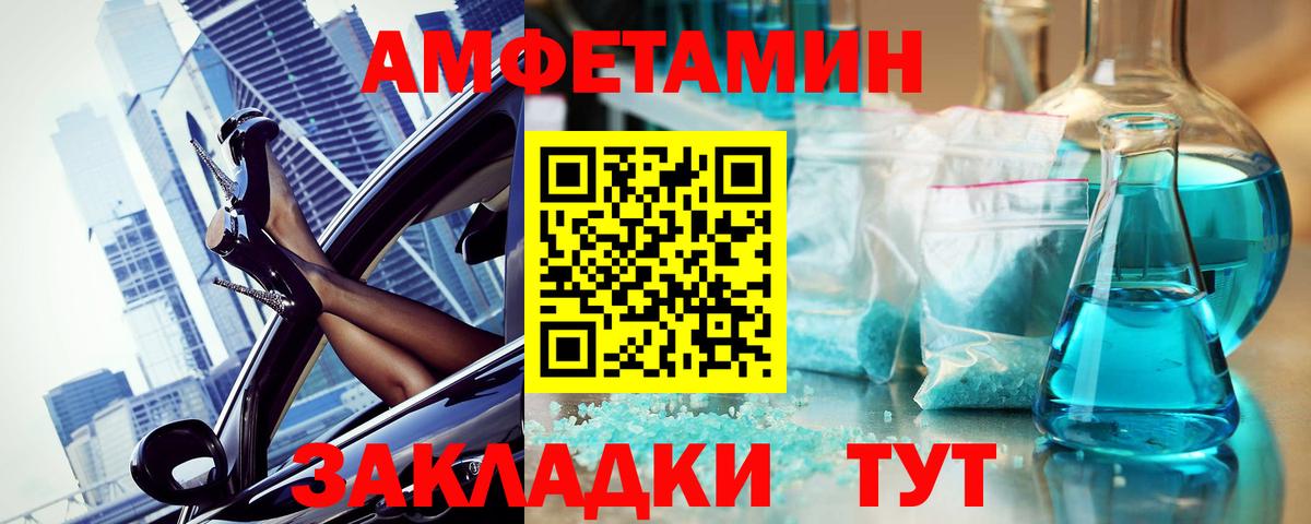 Первитин пудра  Вход с VPN  Томск 