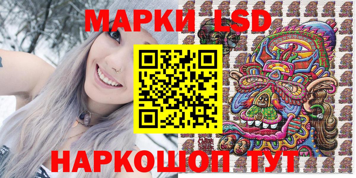 Томск  Марки 25I-NBOMe 1500мкг  Марки NBOMe  Вход с VPN 