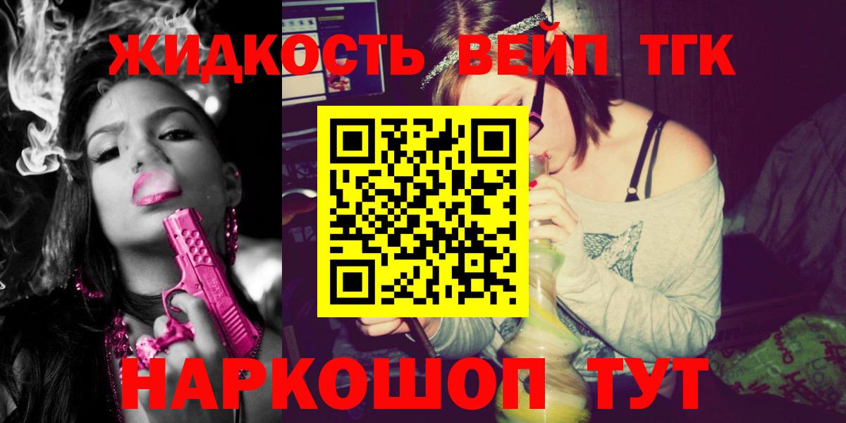 Дистиллят ТГК Wax Томск
