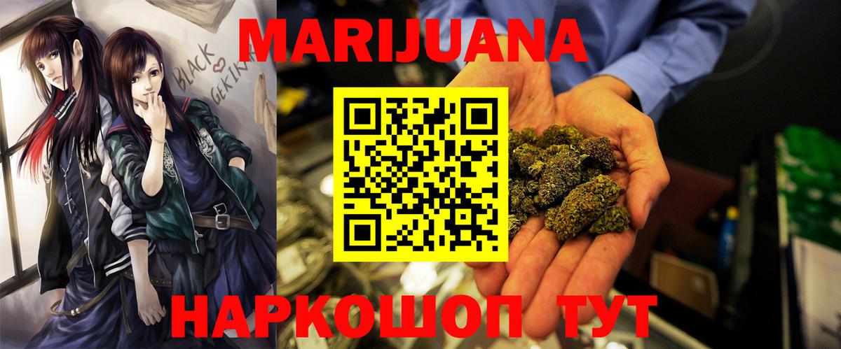 Бошки Шишки THC 21% Томск
