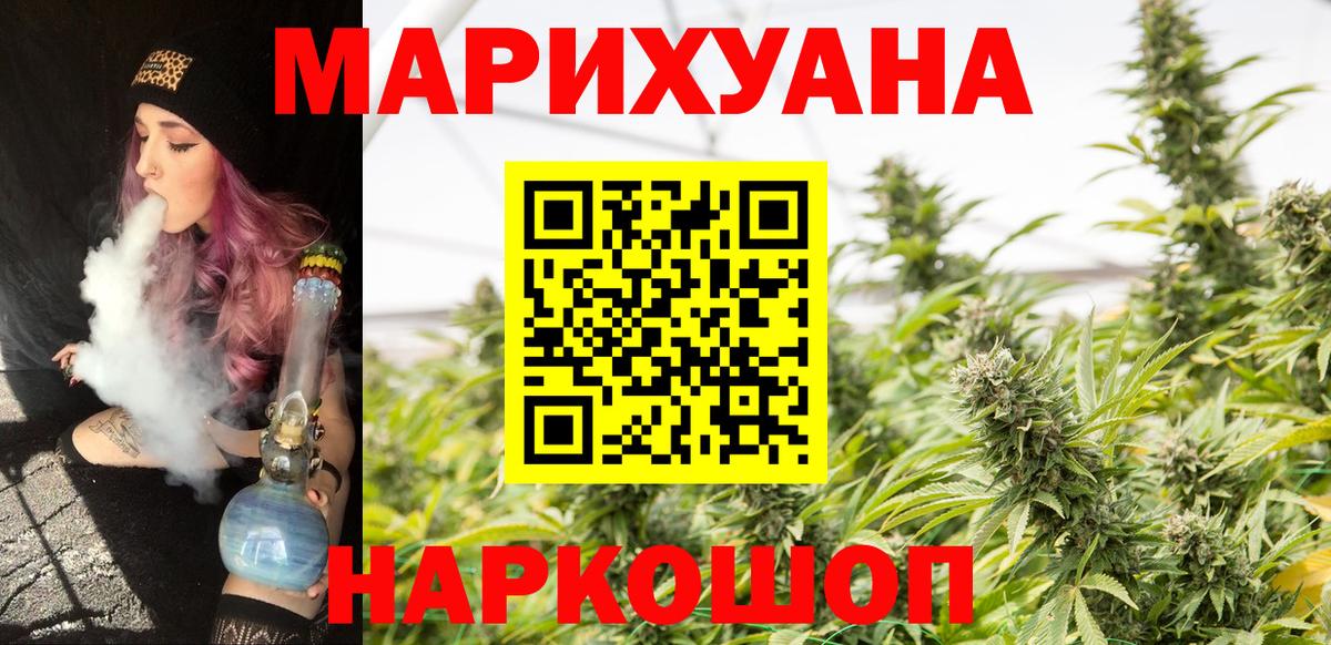 Бошки Шишки гибрид  Вход с VPN  Бошки Шишки ГИДРОПОН  Конопля ГИДРОПОН  Томск 